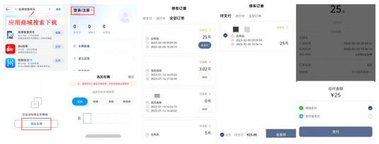 【提醒】@如皋车主  第三批停车欠费信息公布！