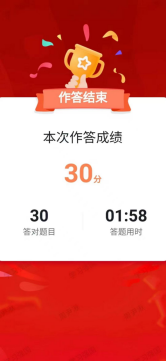 学习达人挑战赛，以赛促学显真功