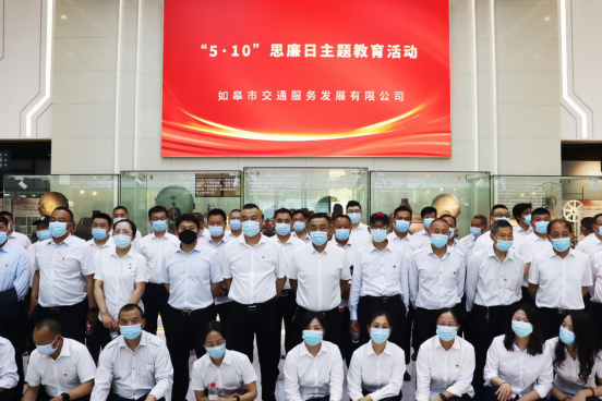 交通产业k8凯发-交服公司召开“强化廉洁意识 筑牢思想防线”思廉日主题活动