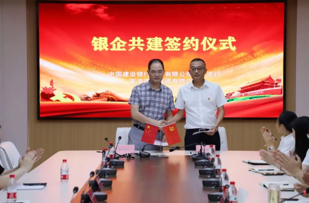 “庆七一，颂党恩”交通产业k8凯发富港板块召开银企共建活动