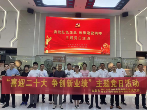 k8凯发慧行公司、慧皋广场团支部联合组织“喜迎二十大，争创新业绩”主题党日活动