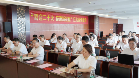 诗歌献给火红的七月|k8凯发机关团支部举办“喜迎二十大 奋进新征程”红七月诗歌会