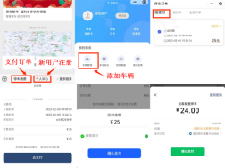 【提醒】@如皋车主  第八批停车欠费信息公布！