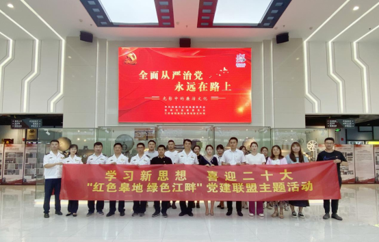 体味“光影里的清风廉政”——党建联盟单位七·一主题活动有新意