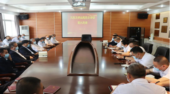 交通产业k8凯发-交服公司召开“强化廉洁意识 筑牢思想防线”思廉日主题活动