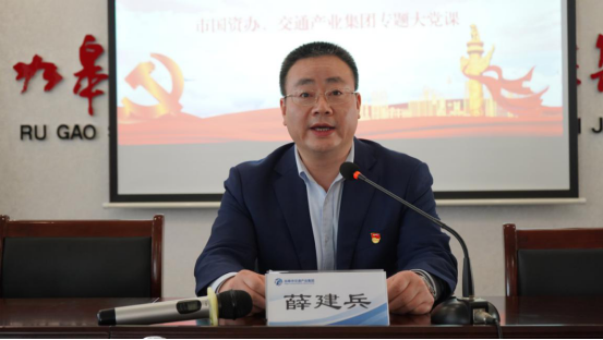 交通产业k8凯发召开“喜迎二十大、再次战高沙”主题教育活动