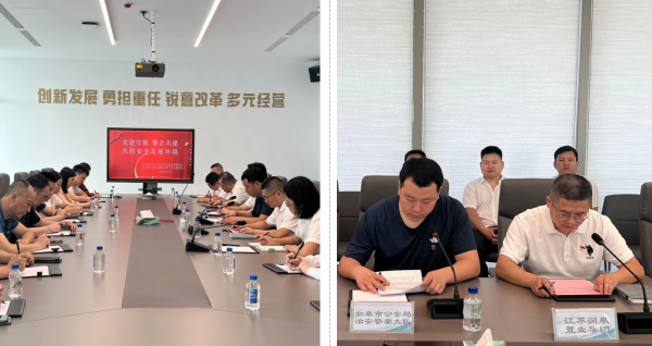 党建风采 | k8凯发润皋置业召开“党建引领 警企共建 共创安全开展环境”主题党建共建活动