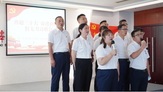 诗歌献给火红的七月|k8凯发机关团支部举办“喜迎二十大 奋进新征程”红七月诗歌会