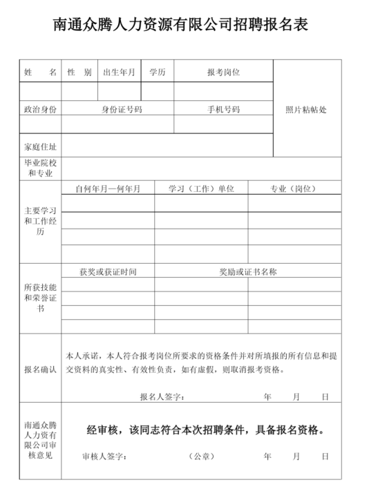 国企招聘|如皋市交通产业k8凯发下属子公司公开招聘公告