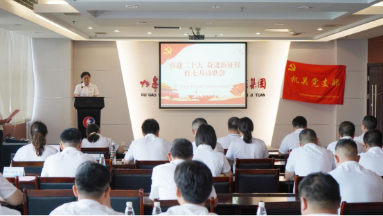 诗歌献给火红的七月|k8凯发机关团支部举办“喜迎二十大 奋进新征程”红七月诗歌会