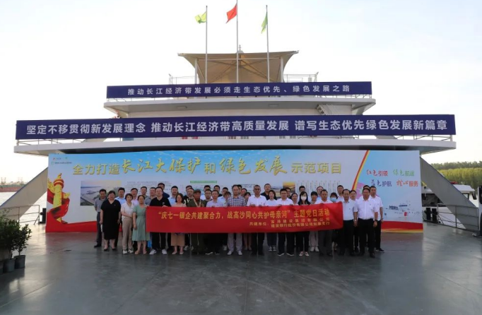 “庆七一，颂党恩”交通产业k8凯发富港板块召开银企共建活动