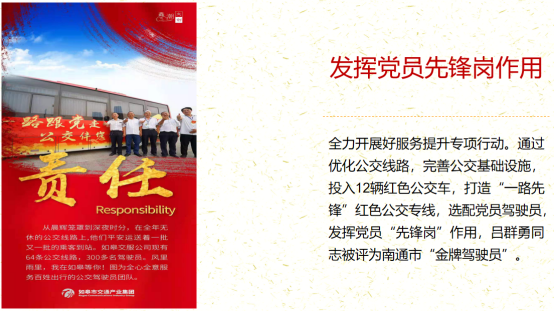 交通产业k8凯发《一路先锋 助推高质量开展阔步前行》荣获市优秀书记项目！