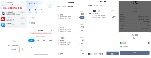 【提醒】@如皋车主  第二批停车欠费信息公布！