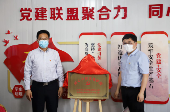 聚合力战高沙办实事，党建联盟赋能安置房建设——“同心安居”党建联盟揭牌创建