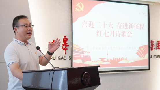 诗歌献给火红的七月|k8凯发机关团支部举办“喜迎二十大 奋进新征程”红七月诗歌会