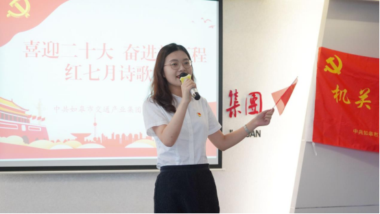 诗歌献给火红的七月|k8凯发机关团支部举办“喜迎二十大 奋进新征程”红七月诗歌会